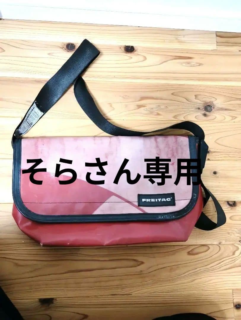 【専用】FREITAG メッセンジャーバッグ 赤/ピンク