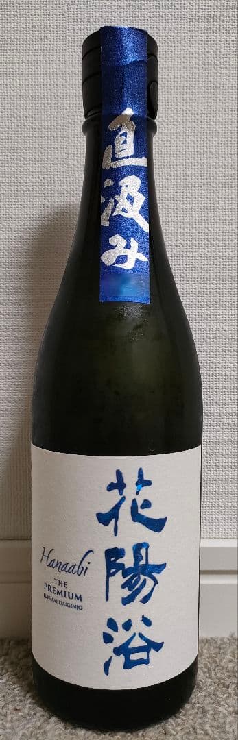 花陽浴THE PREMIUM 直汲み 純米大吟醸 八反錦 40 720ml