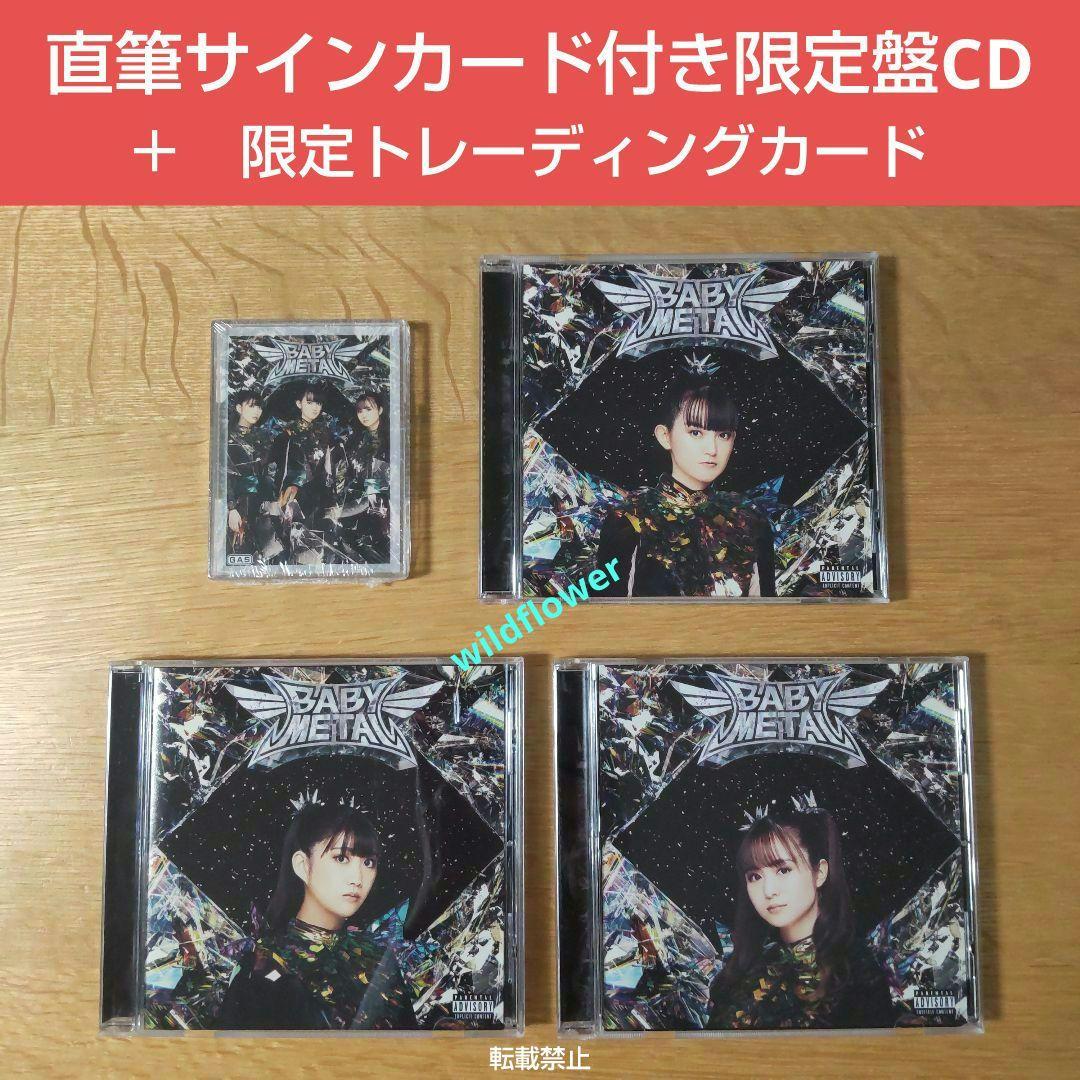 BABYL 直筆サインカード付CD 3種類 ＋ 限定トレカ