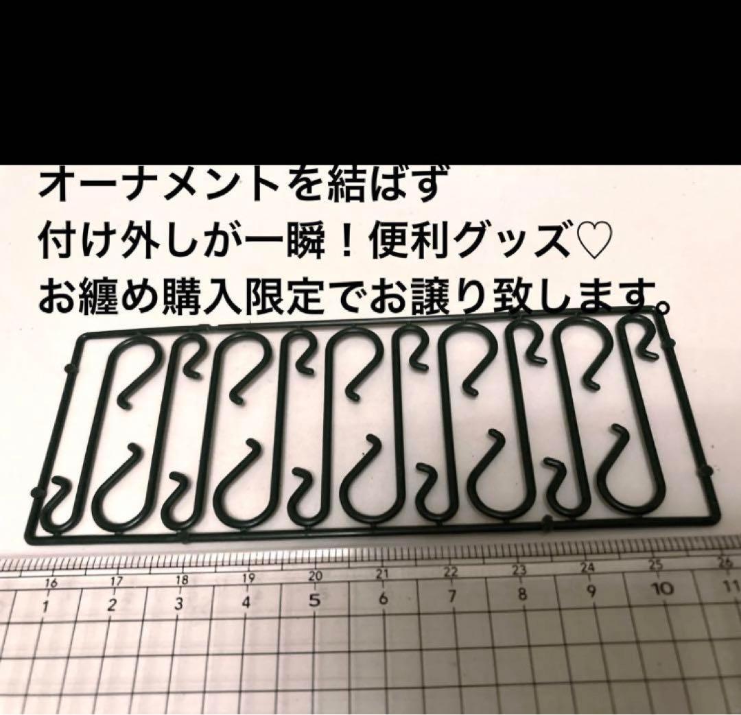 オーナメント取り付け用具　一瞬で取り外し出来る便利グッズ♡ 深緑色　10個セット