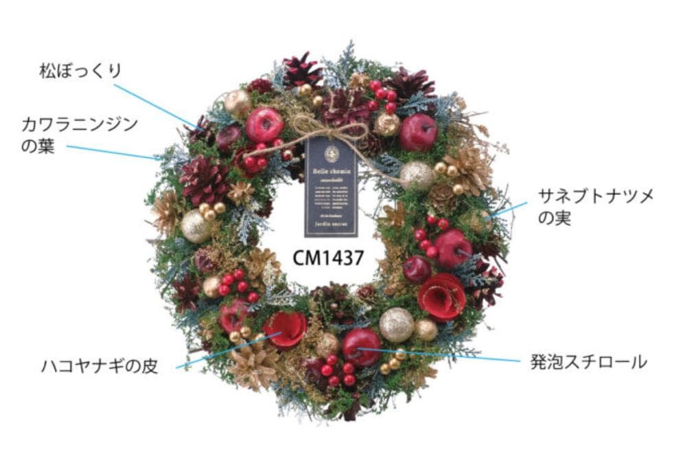 グリーンハウス　ナチュラルリース　フォレストレッド　M