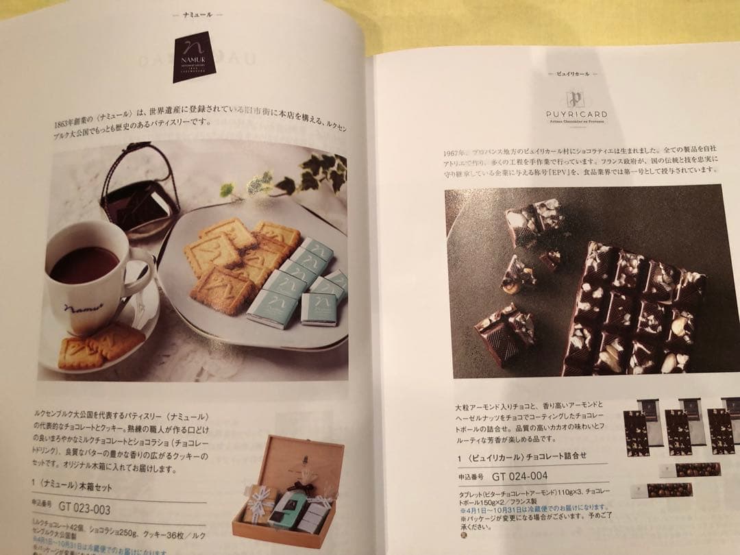 リンベル　東武百貨店　グルメ　カタログギフト