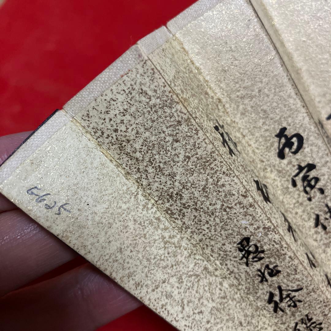 エ*ン様 茶道具　中国　山水画扇　47㎝　大きめの扇子　茶道具