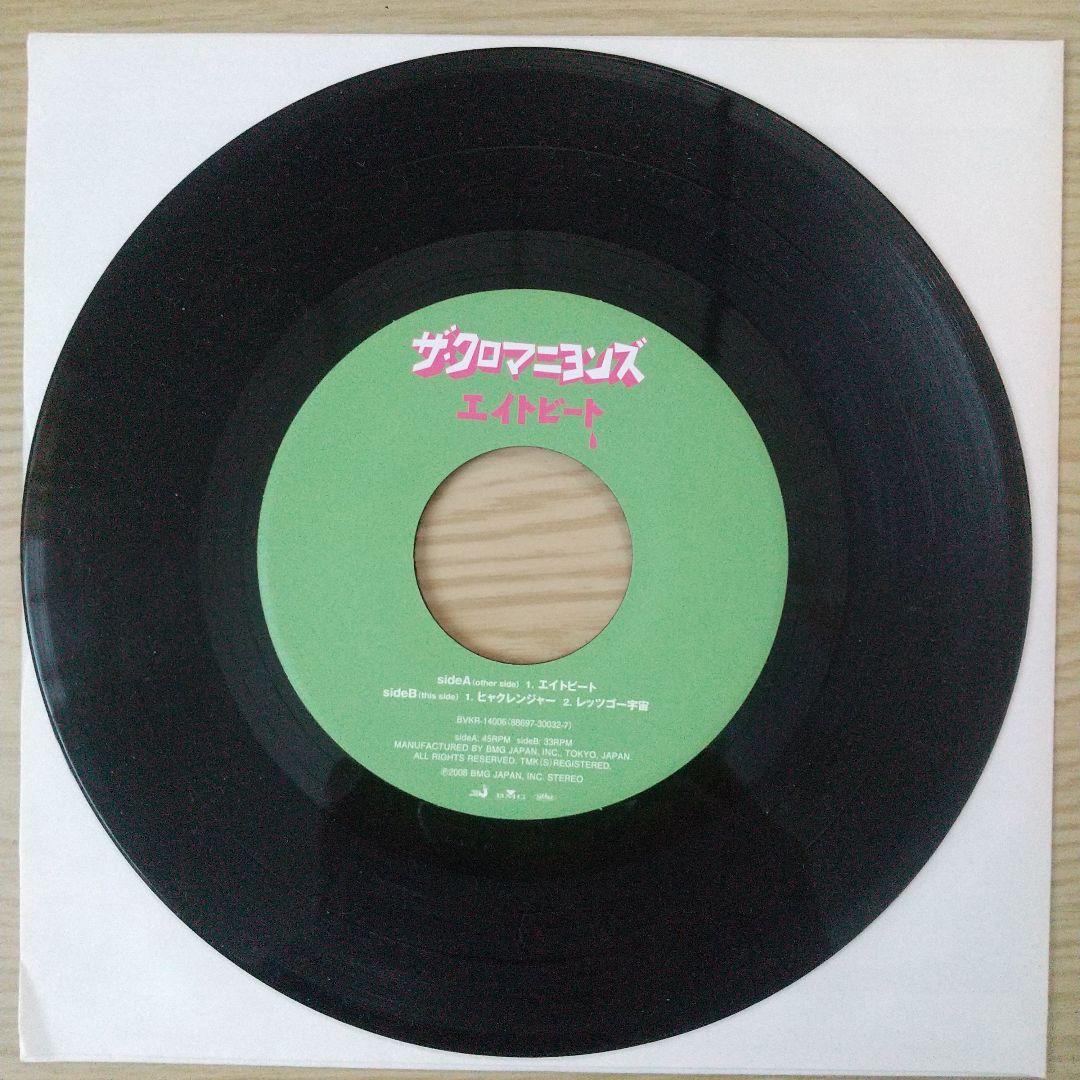 ザ・クロマニヨンズ レコード エイトビート