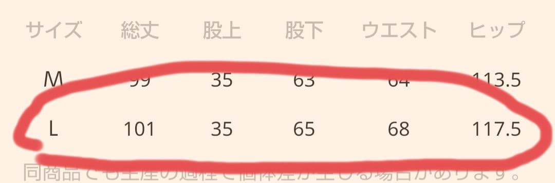 新品未使用MODE NORM CORE モードノーム デニムパッチワークパンツＬ