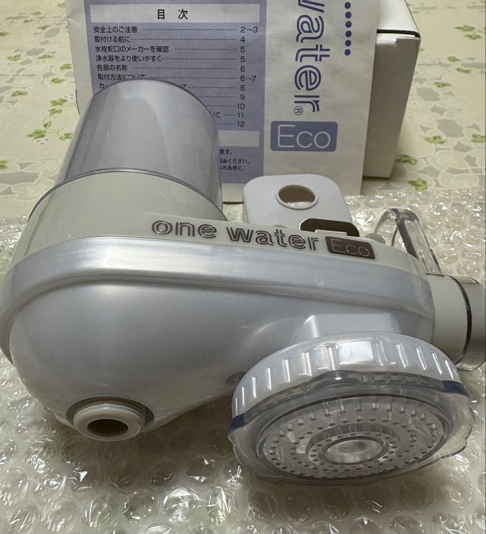 林檎　新品 one water eco 浄水器