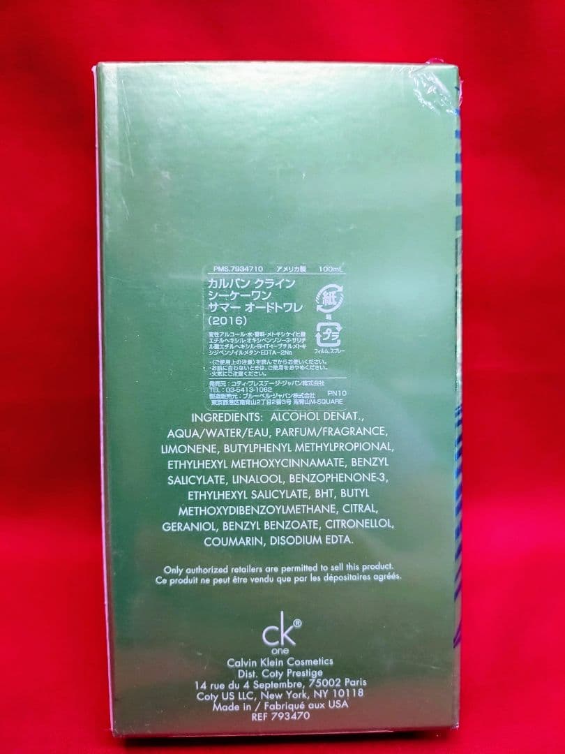 【未使用】カルバン クライン シーケーワン サマー 2016年 100ml