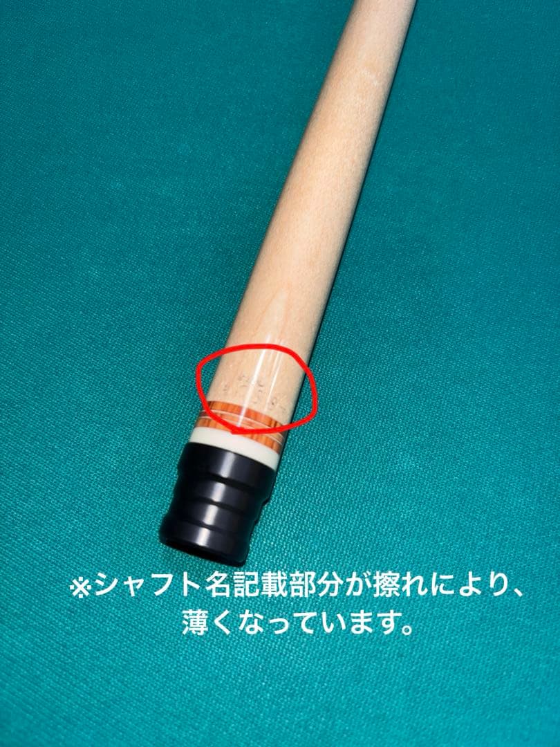 ADAM MUSASHI キュー エボニーストレート（ACSS PROシャフト）