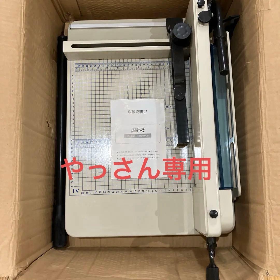 裁断機 DS-858A4 / DS-858A3 取扱説明書付き
