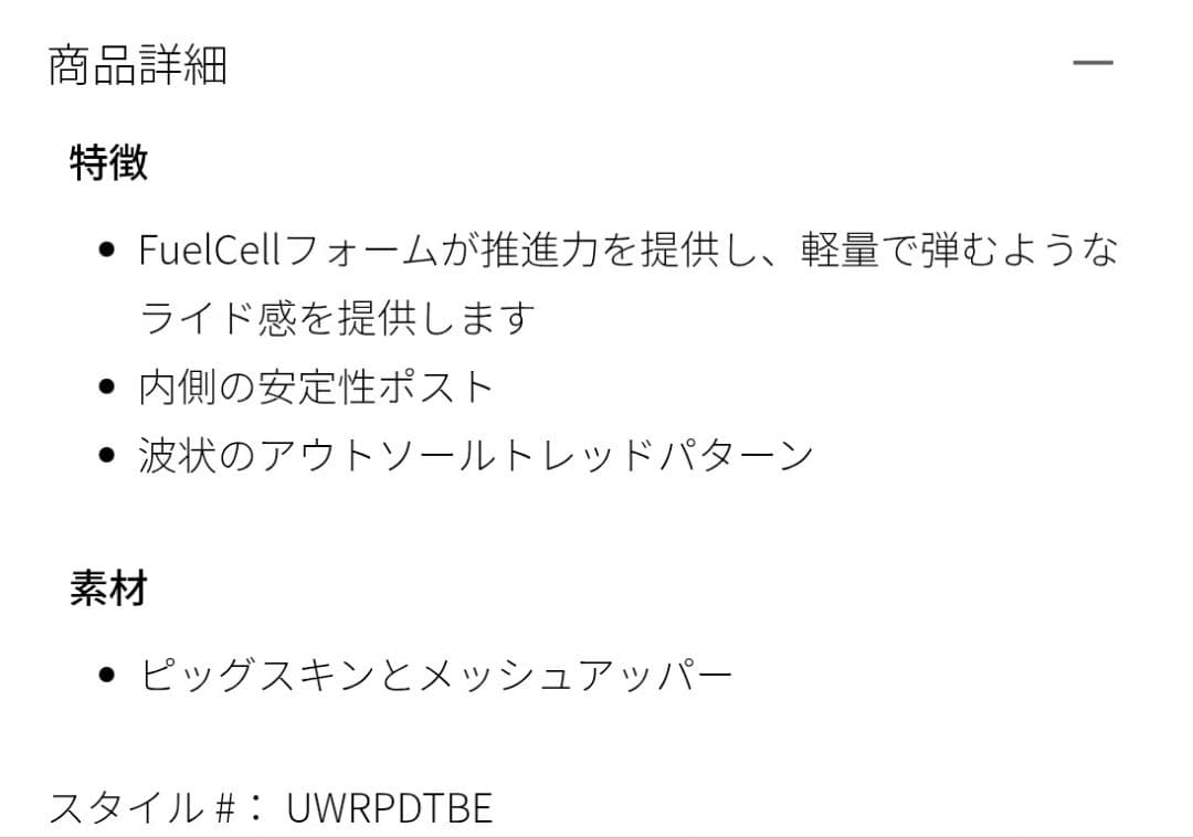 ニューバランスnew balanceワープドランナーWRPD Runnerグレー