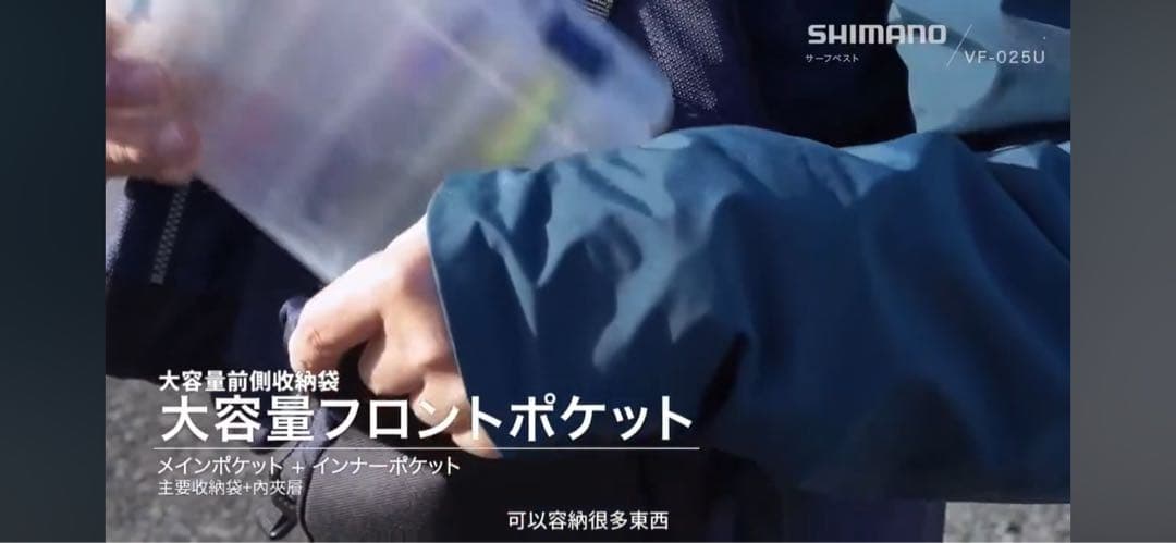シマノ サーフベスト VF-025U ネイビー
