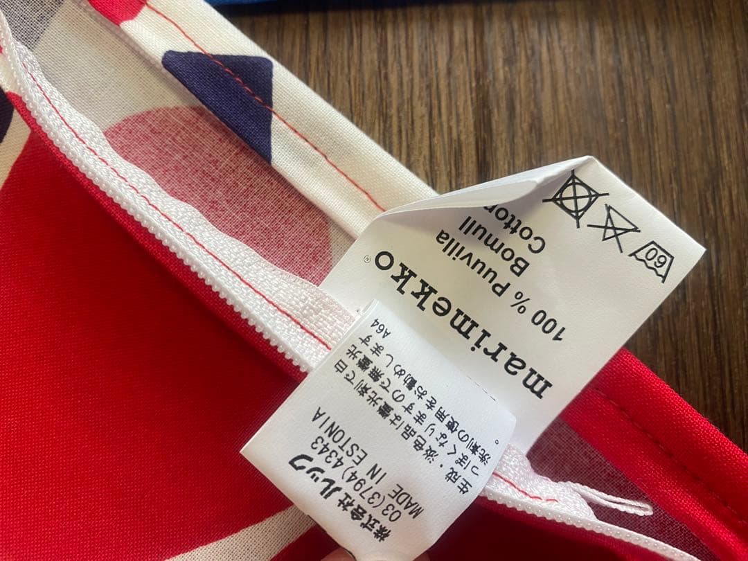 マリメッコ　ウニッコ柄　クッションカバー　2枚セット