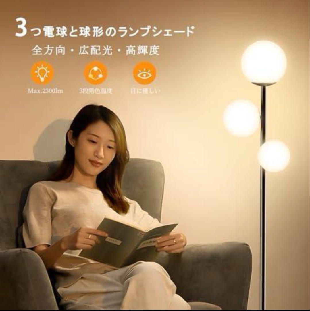 フロアライト フロアスタンド 3灯 間接照明 スタンドライト