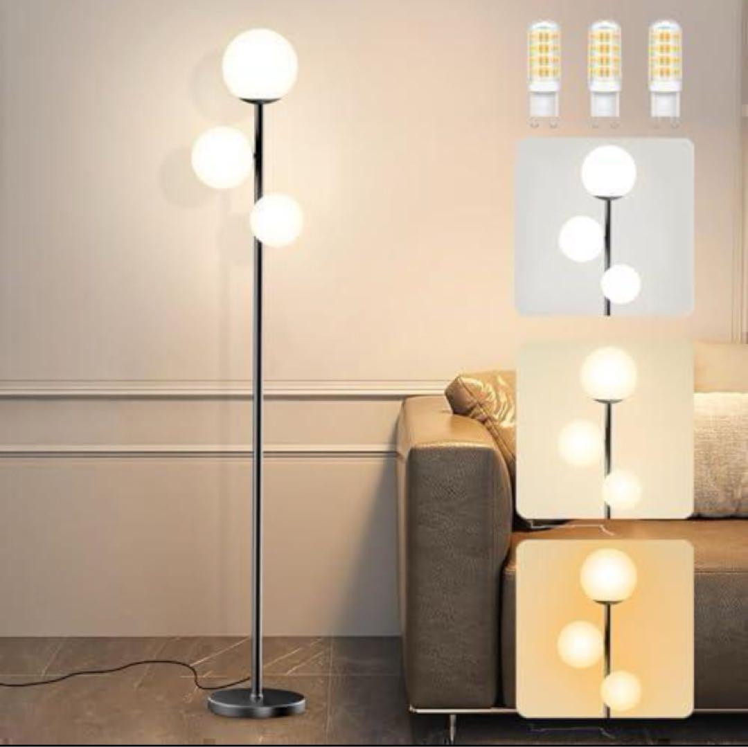 フロアライト フロアスタンド 3灯 間接照明 スタンドライト