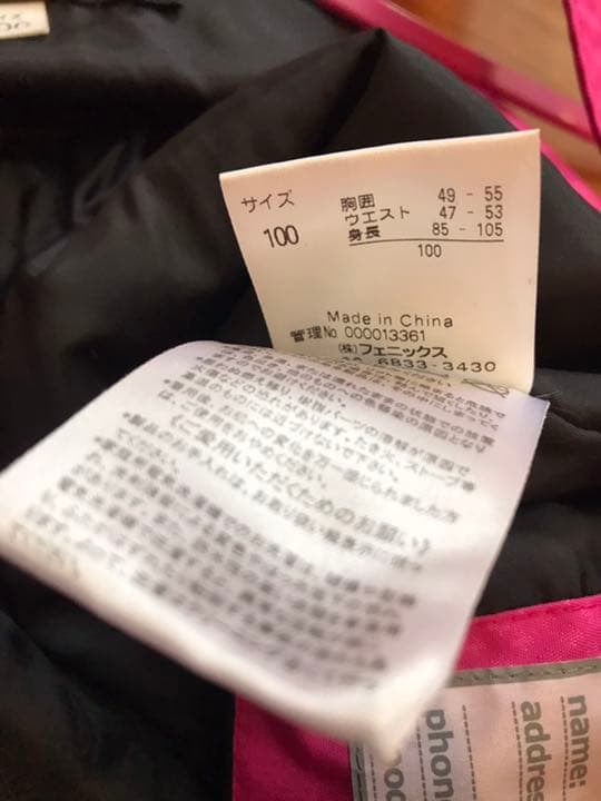 Phoenix ☆ スキーウェア キッズ 100㎝