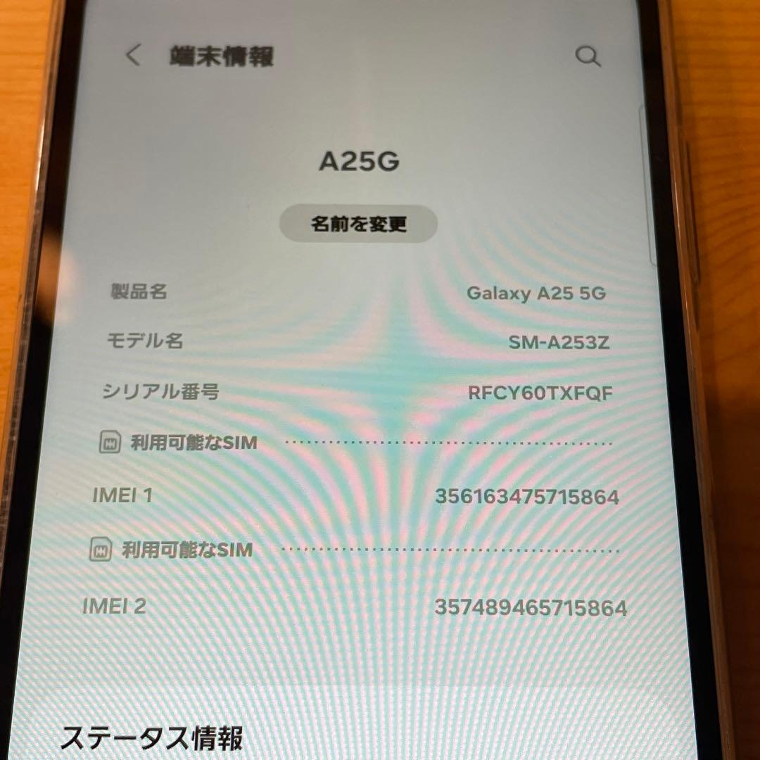 Samsung Galaxy A25 5G コード付