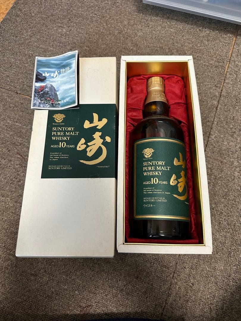 サントリー 山崎10年 ピュアモルトウイスキー 40度 グリーンラベル 750