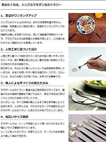 クチポール GOA ゴールド セラドン デザート12点セット カトラリー