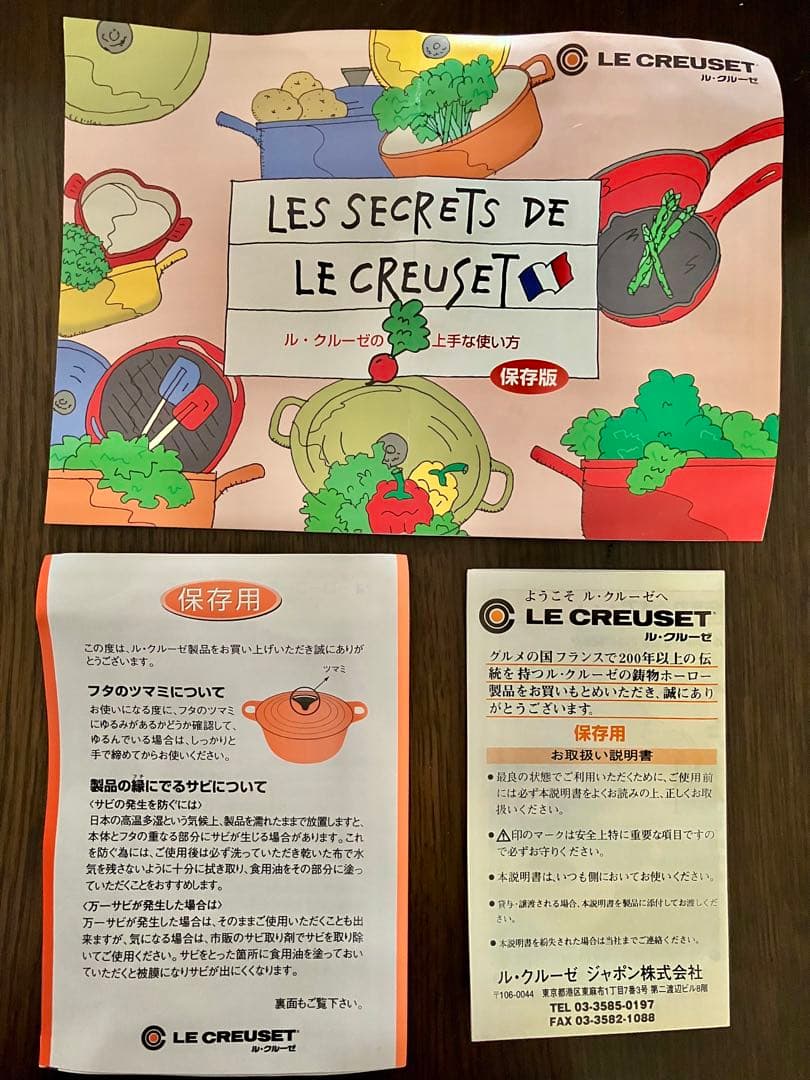 【未使用品】ル・クルーゼ　ココット・ロンド　チェリーレッド16cm