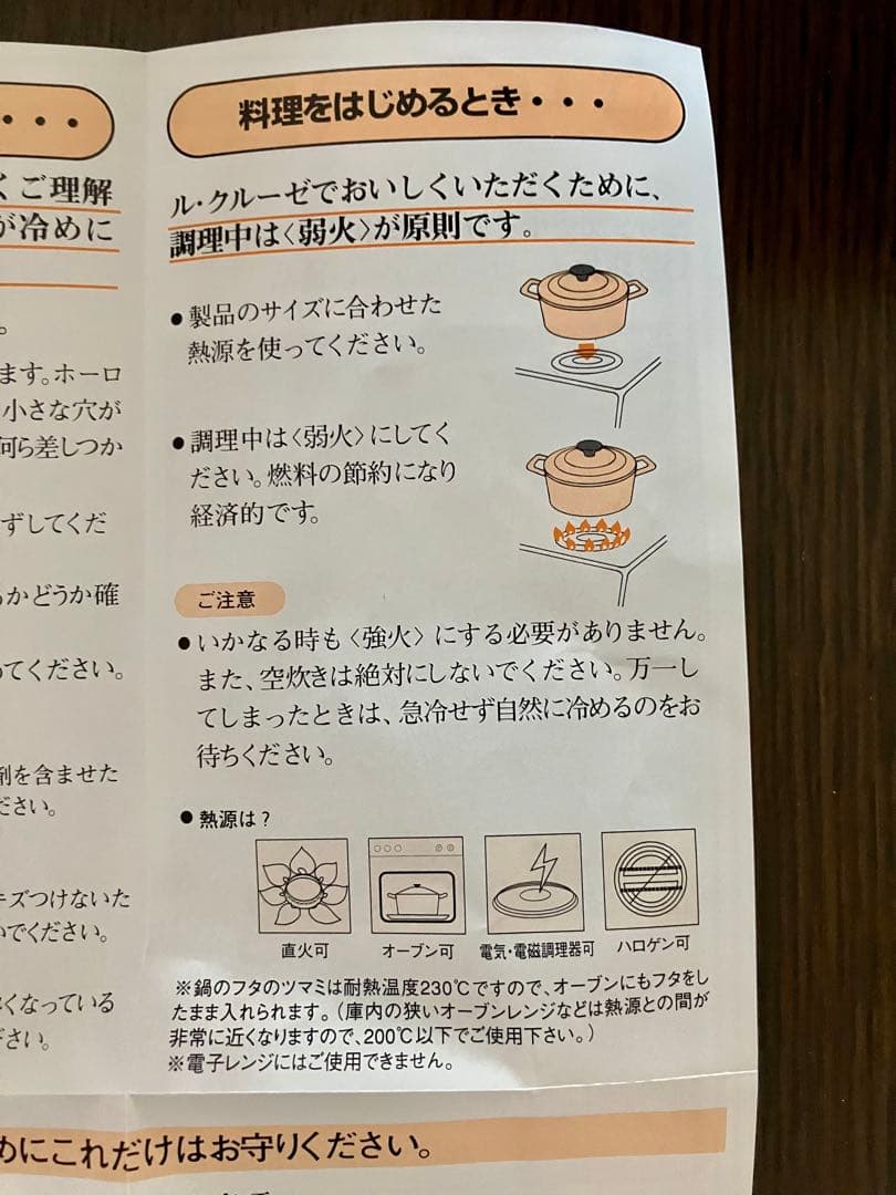 【未使用品】ル・クルーゼ　ココット・ロンド　チェリーレッド16cm