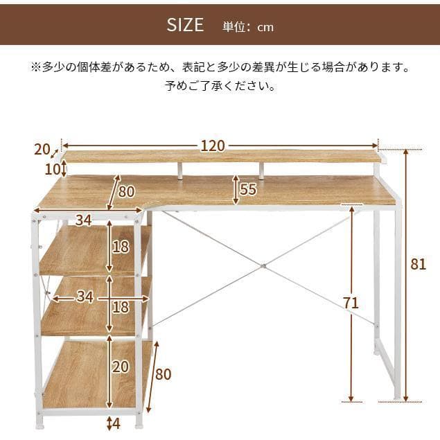 【ダークブラウ】パソコンデスク L字 120cm 3段ラック付 ハイデスク付き