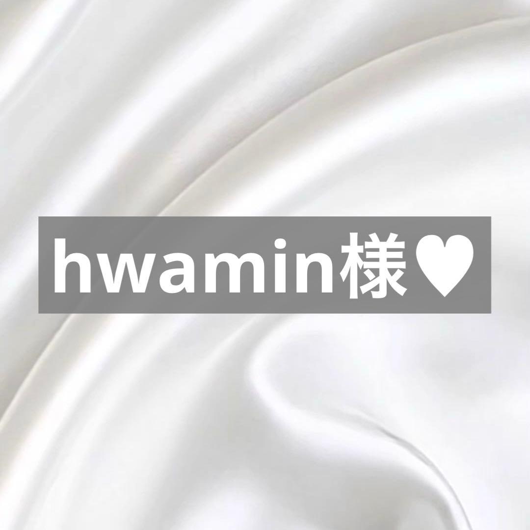 hwamin様へ♥12/5