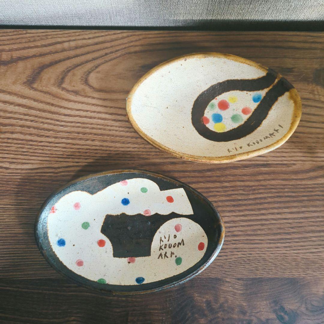 新品未使用 小泊良さんの小皿2点セット③ やちむん 作家もの
