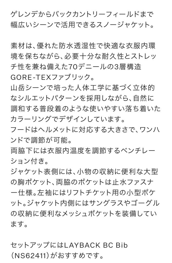 Lサイズ 新品 タグ付き MG ノースフェイス レイバック ビーシージャケット