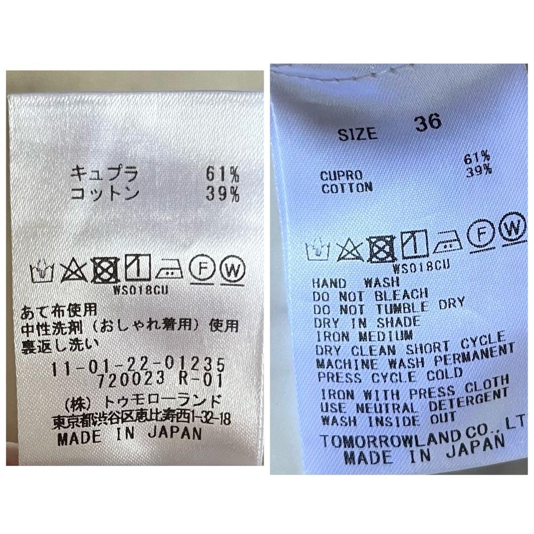 美品＊トゥモローランド系列ボールジィ ダブルストライプボウタイブラウス 36