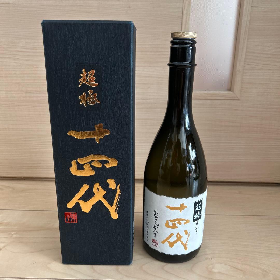 十四代　超極 720ml　2025年製造　空瓶