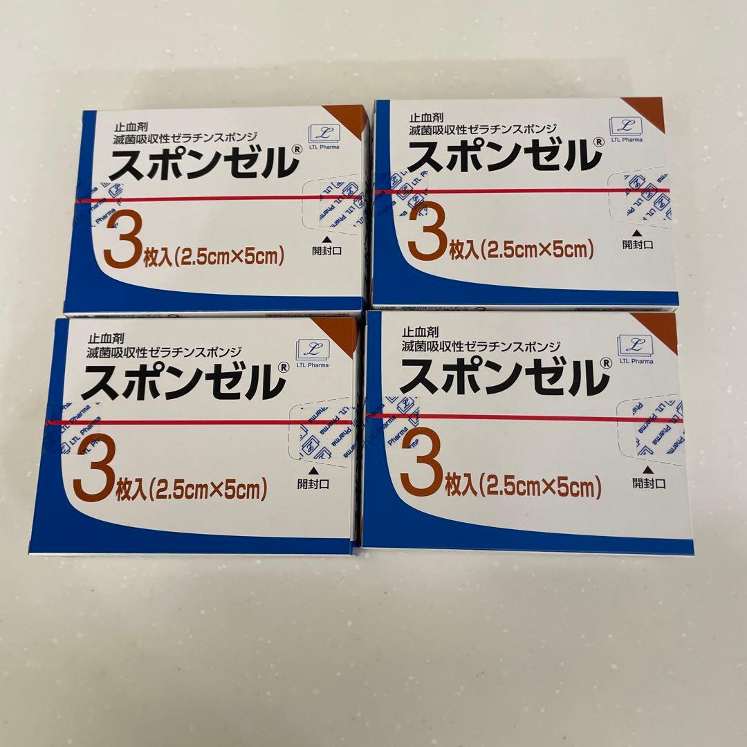 スポンゼル