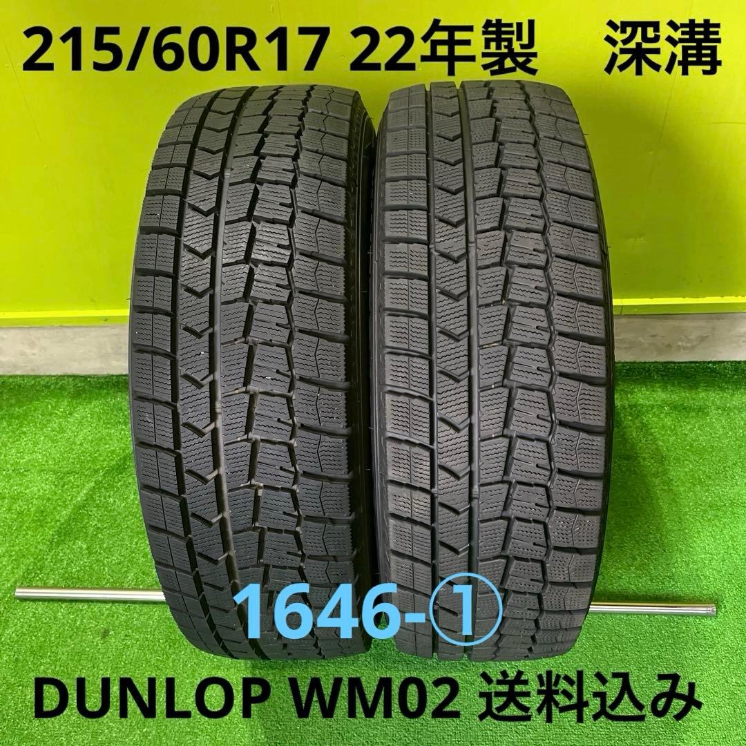 taizone_chi 215/60R17 WM02 4本セット中の2本①