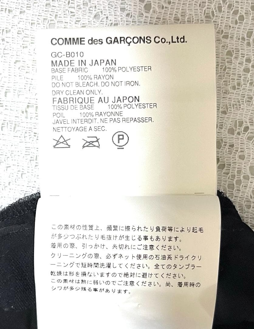 COMME des GARÇONSフロッキープリントサークルシアーブラウス