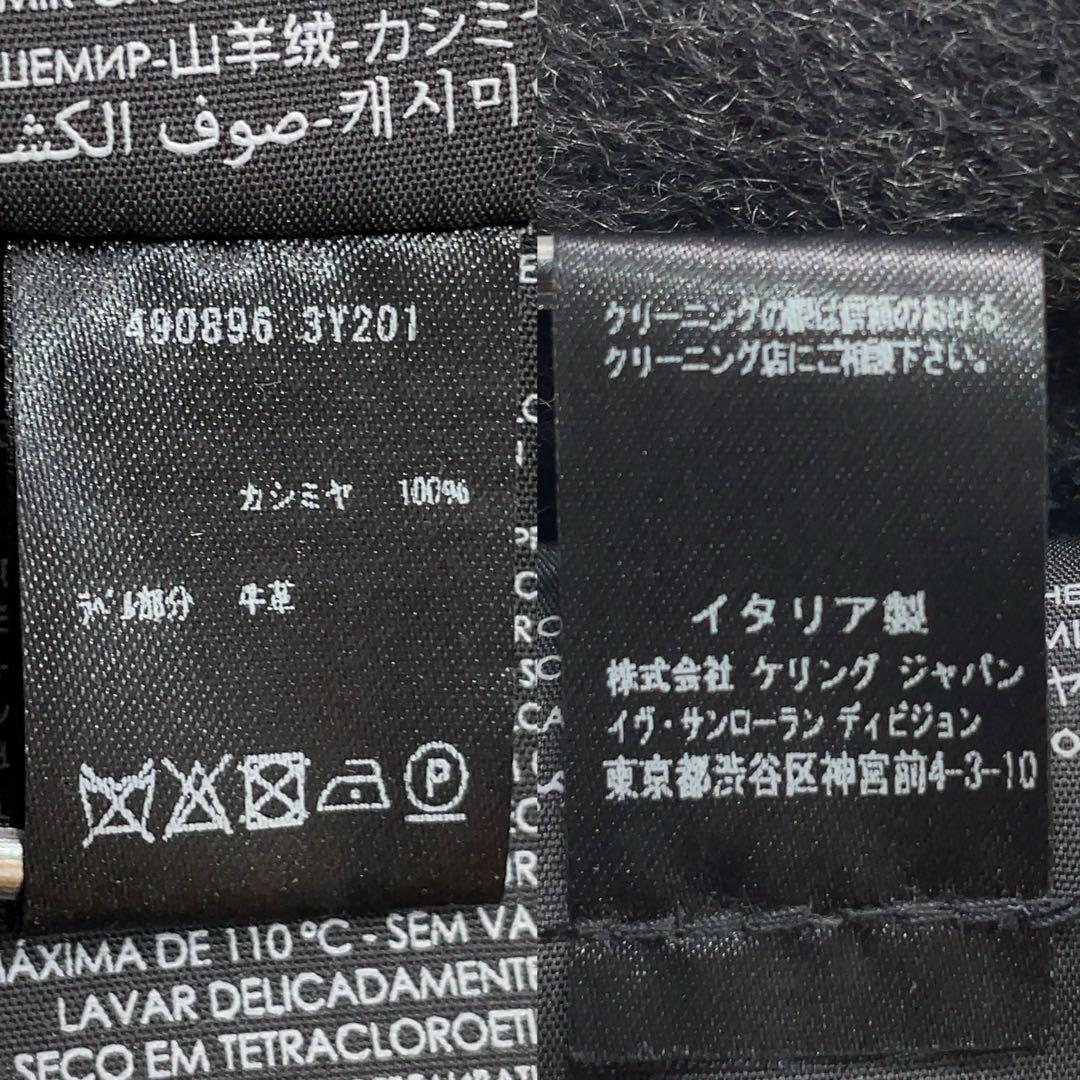 【専用】サンローラン 高級 イタリア製 上質 カシミア100% マフラー グレー