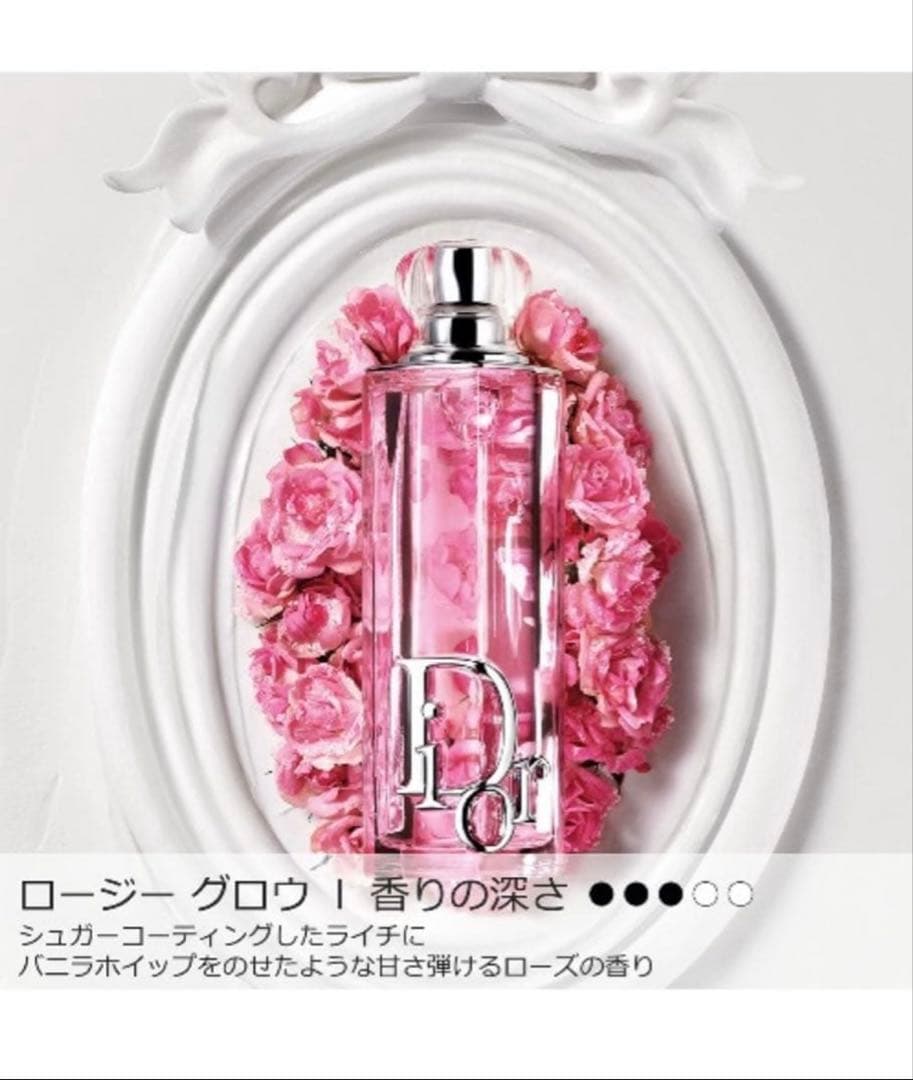 DIOR 新作香水 アディクト ロージーグロウ 30ml