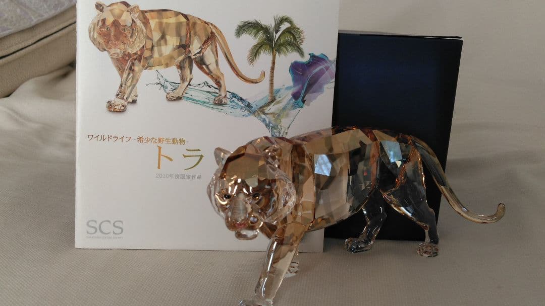 スワロフスキー置物　トラ【SCS会員限定品 トラ】