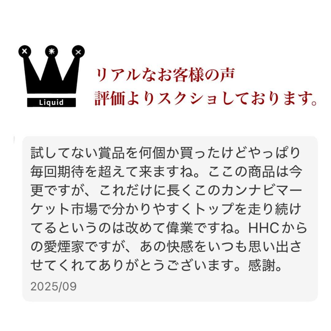 夜のリキッド # h4cbh cpx crdp crd crdh CBD CBN