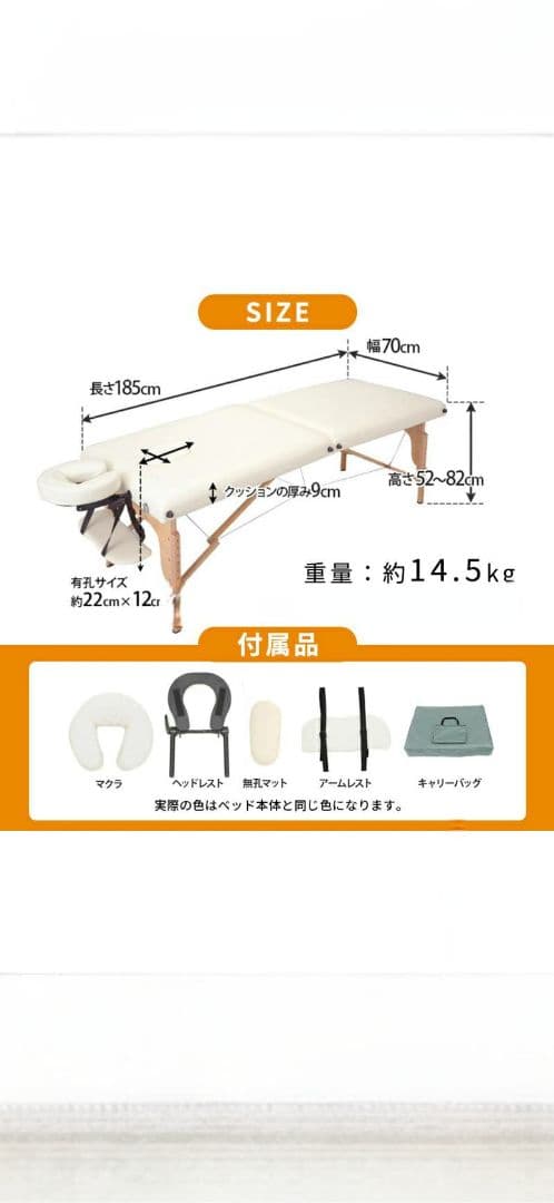折りたたみマッサージベッド 美品