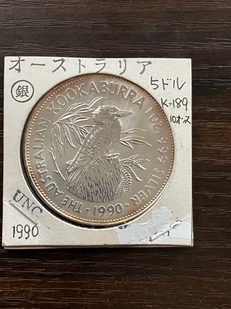 オーストラリア　５ドル　1オンス銀貨