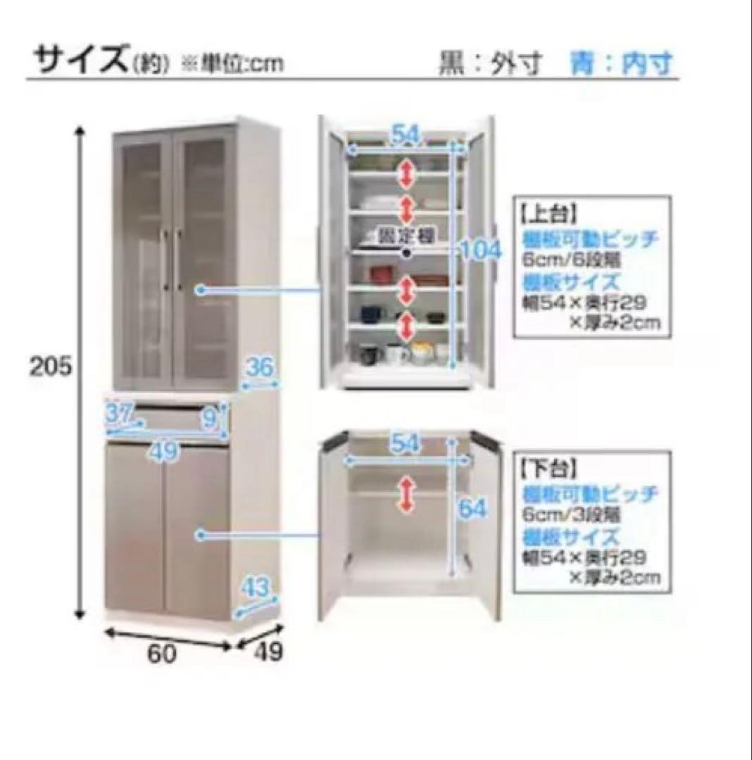 ニトリ　ラピス60 食器棚・キッチンカウンター