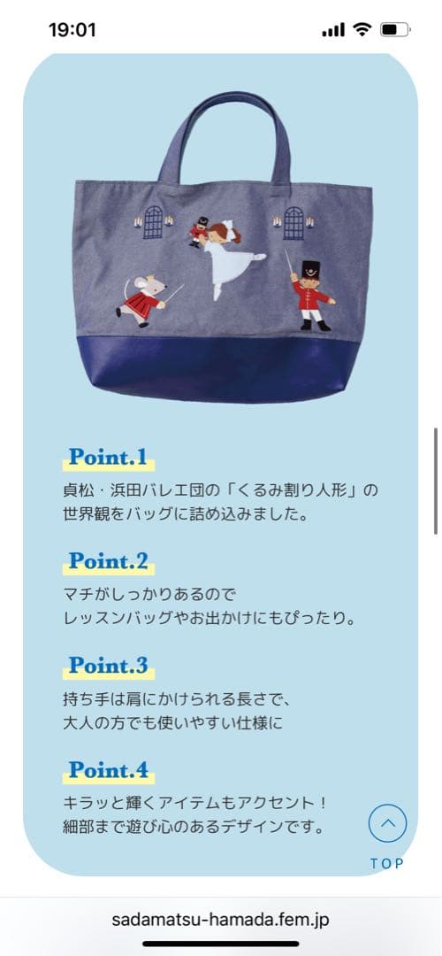 ファミリア　デニムバッグ　バレエ
