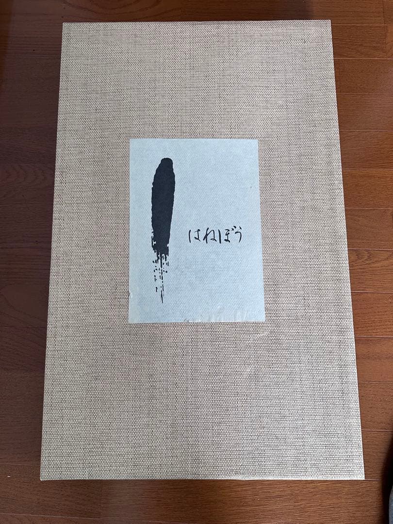 鯉のぼり　はねぼう　セット