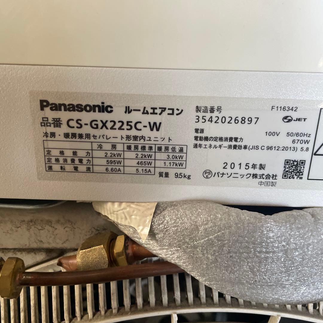 Panasonic ルームエアコン CS-GX225C-W