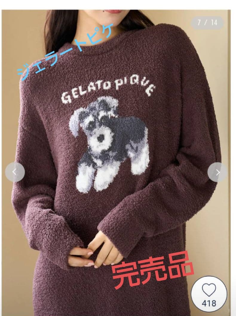 ❣️最終sale中❣️ジェラートピケ シュナウザー ワンピース 完売品