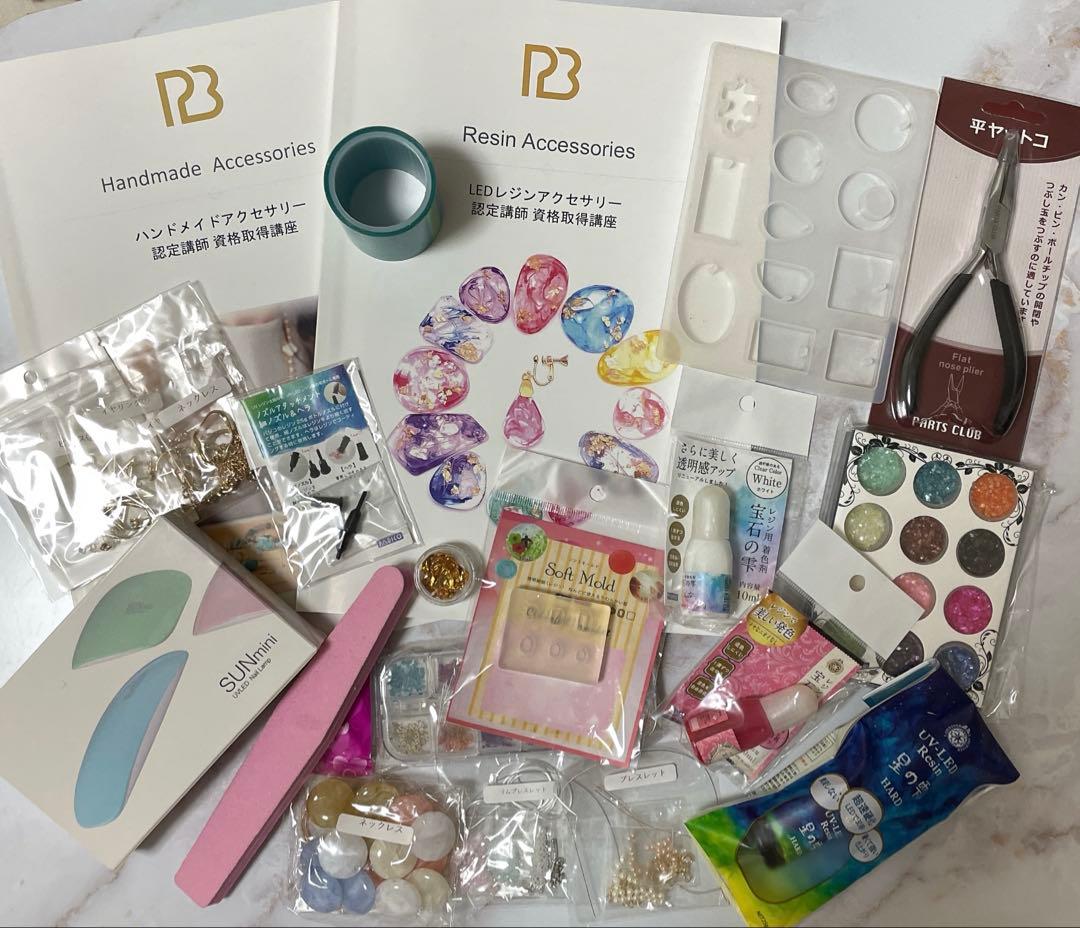 PBアカデミー　ハンドメイドアクセサリー＋LEDレジンアクセサリー　講座キット