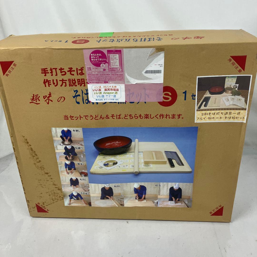 ▽ ナガノ産業そば打ち5点セット 道具セット うどん&そば S判そば打ち道具一式