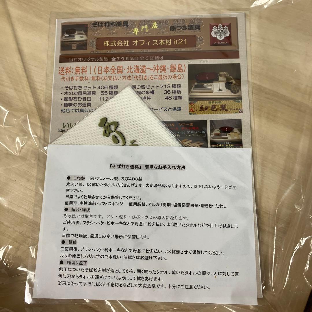 ▽ ナガノ産業そば打ち5点セット 道具セット うどん&そば S判そば打ち道具一式