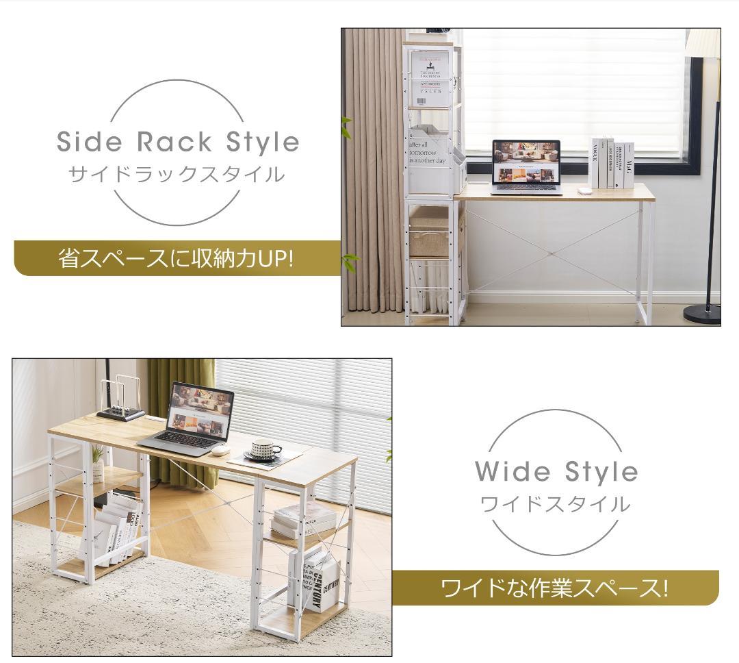 【ホワイト】一体分離多用型パソコンデスク ラック付 ワークデスク 木製 学習用