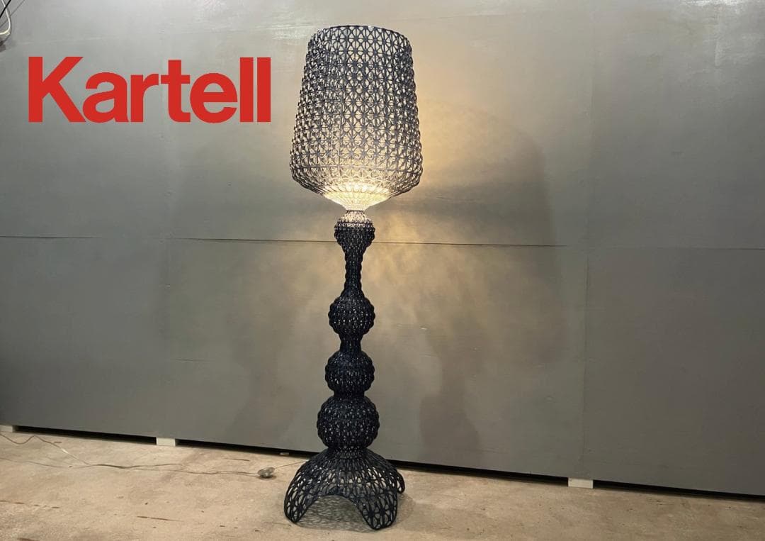 展示品『Kartell』カルテル フロアランプ フロアスタンド RWill1