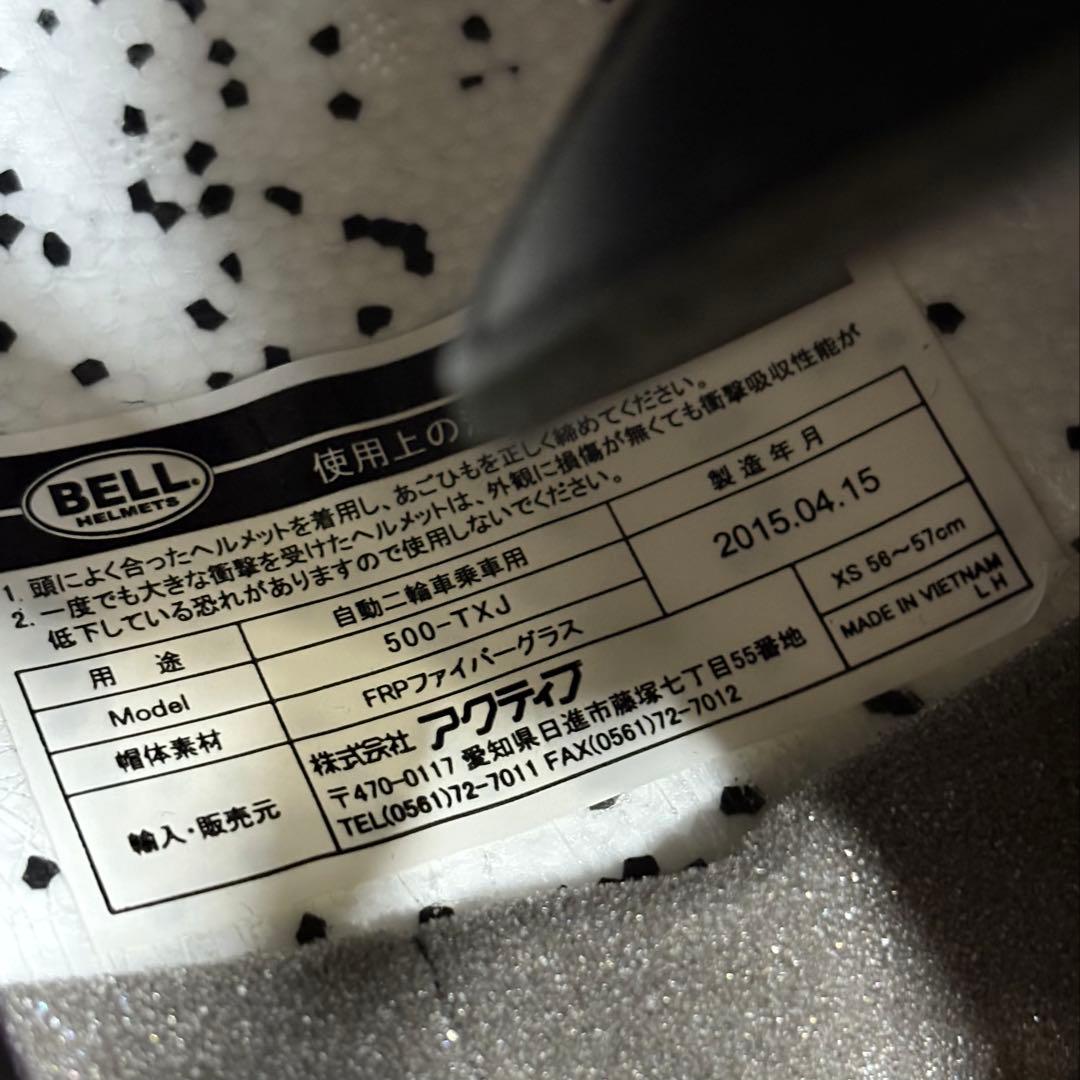 BELL 500-TXJ ジェットヘルメット XS オレンジ